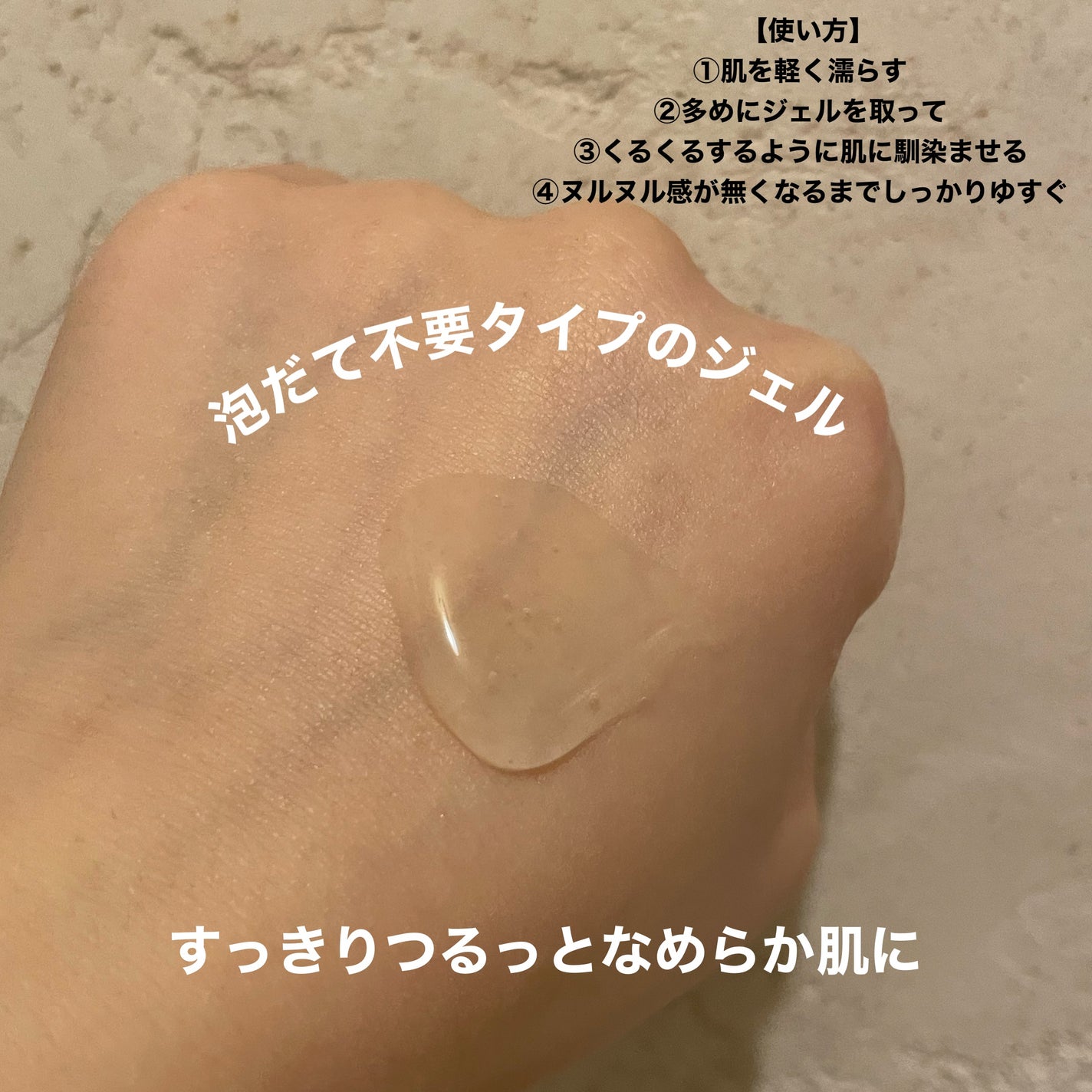 おうちdeエステ 肌をなめらかにする マッサージ洗顔ジェル/ビオレ/その他洗顔料を使ったクチコミ(4枚目)