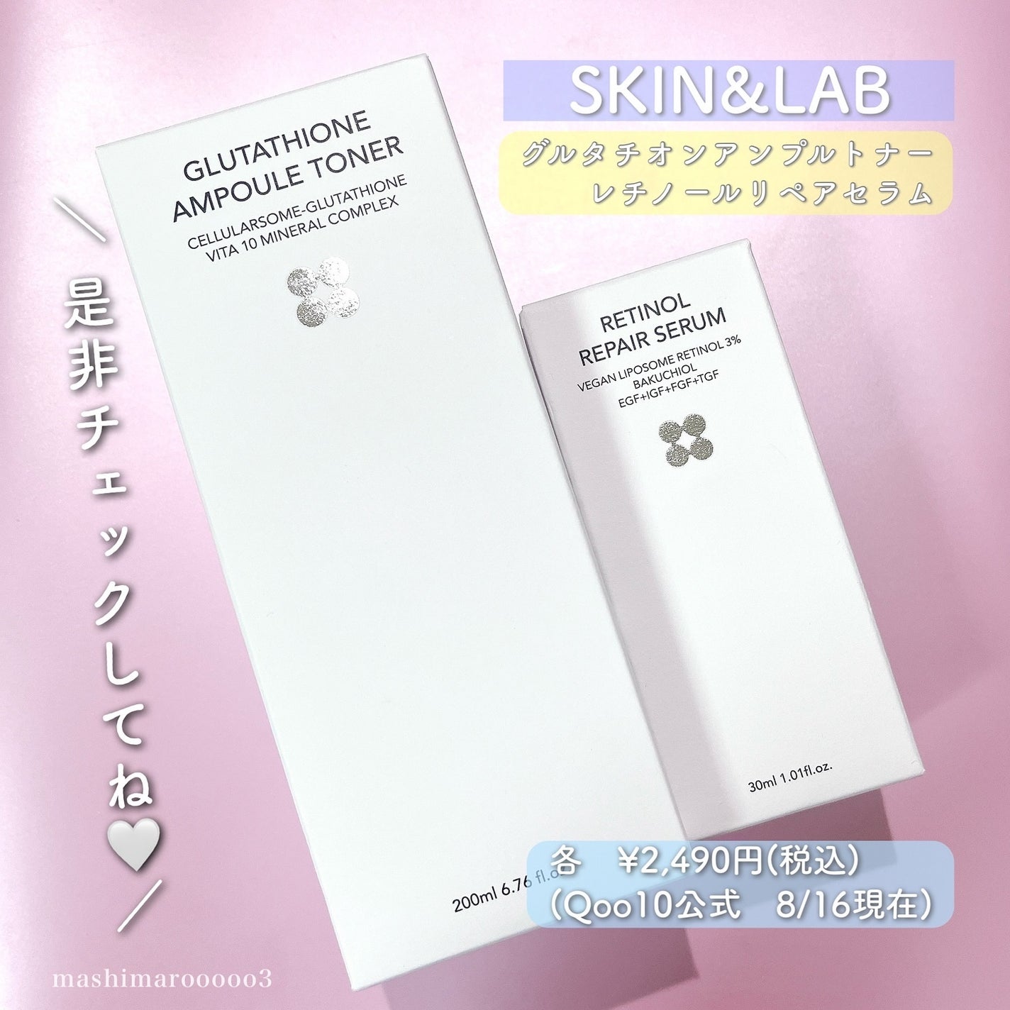 ヴィーガンリポソームレチノールセラム/SKIN&LAB/美容液を使ったクチコミ(6枚目)