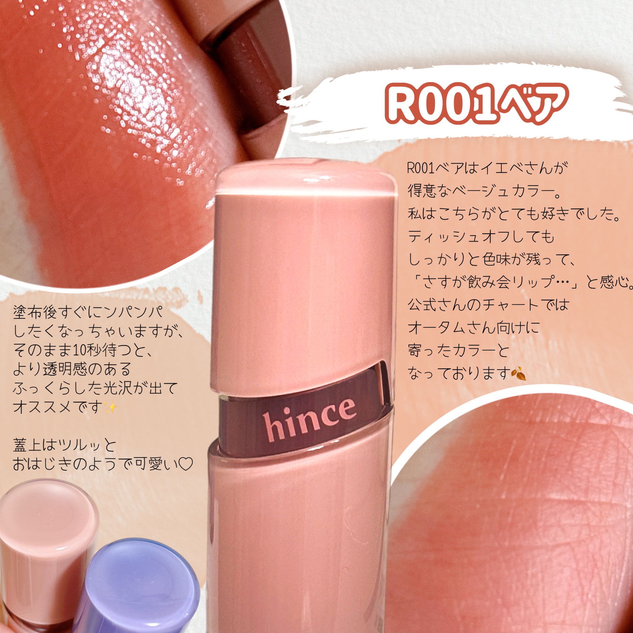 ロウグロウジェルティント/hince/リップティントを使ったクチコミ（3枚目）