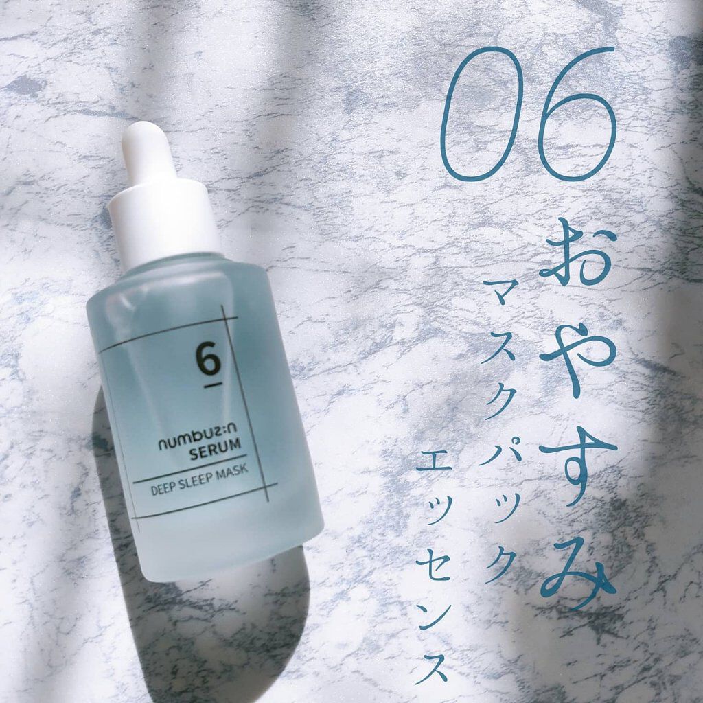 6番  爆睡マスクパックセラム/numbuzin/美容液を使ったクチコミ(6枚目)