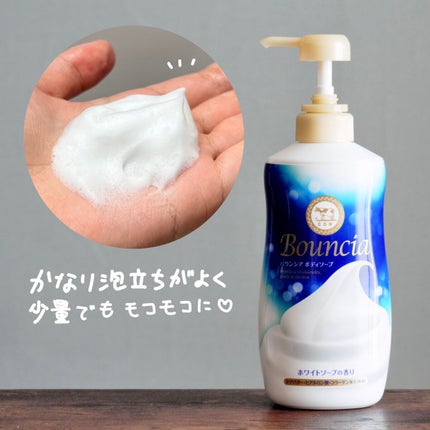 バウンシア ボディソープ ホワイトソープの香り/Bouncia/ボディソープを使ったクチコミ(2枚目)