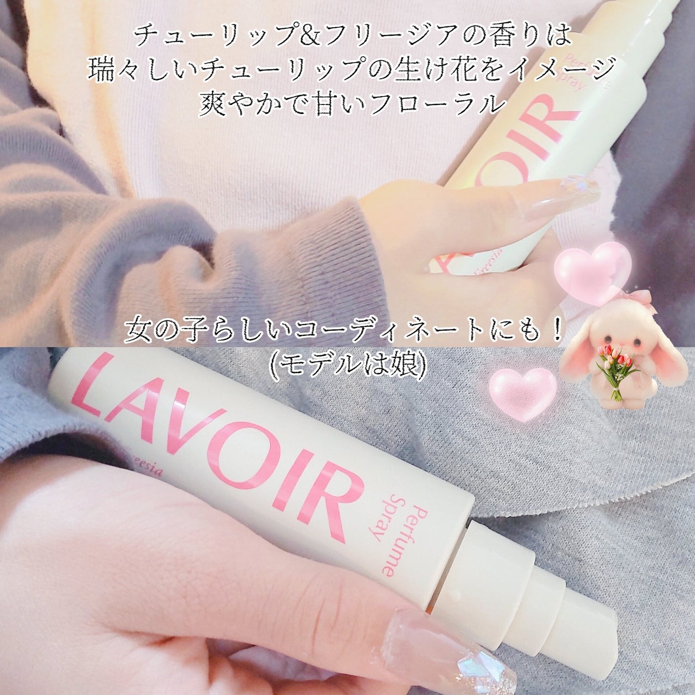 パフュームスプレー チューリップ&フリージア/LAVOIR/香水(その他)を使ったクチコミ(3枚目)