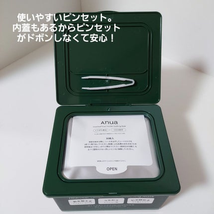 ドクダミトナーダブルスージングマスク/Anua/シートマスク・パックを使ったクチコミ(3枚目)