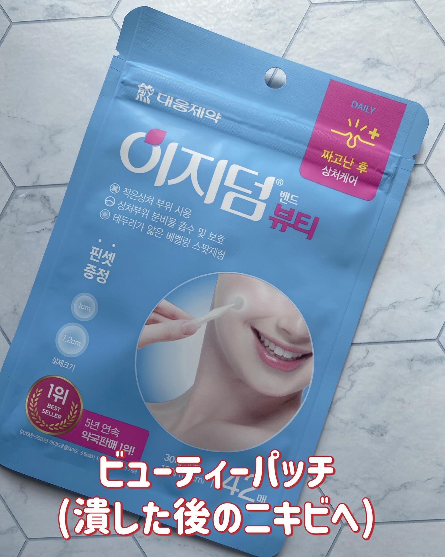 イージーダムビューティー リリーフパッチのクチコミ「韓国オリヤンで大人気のニキビパッチ

@daewoong_qoo10_official 

デ.....」（2枚目）