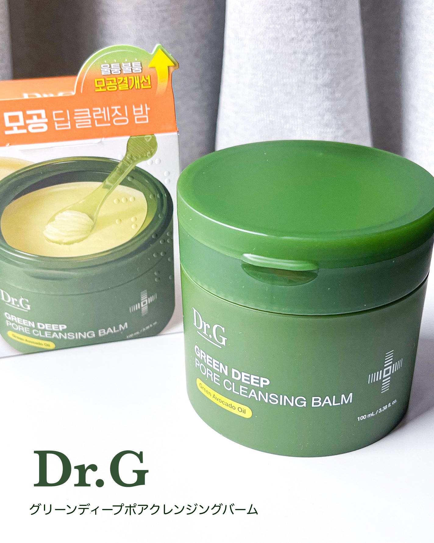 グリーンディープポアクレンジングバーム/Dr.G/クレンジングバームを使ったクチコミ(7枚目)