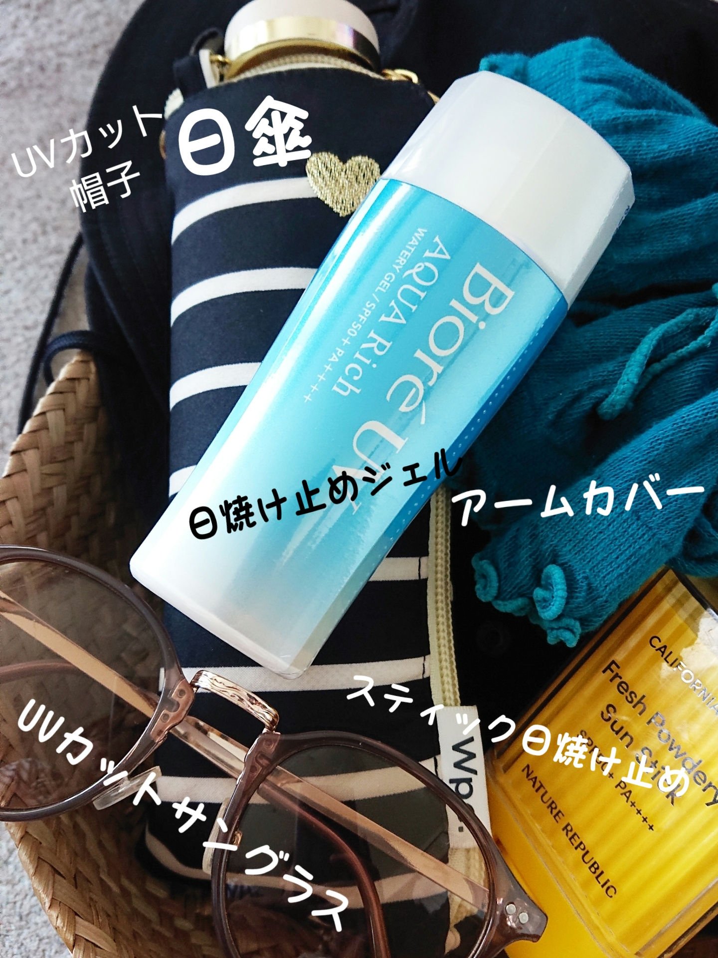 ビオレUV アクアリッチ ウォータリージェル/ビオレ/日焼け止めジェルを使ったクチコミ（2枚目）