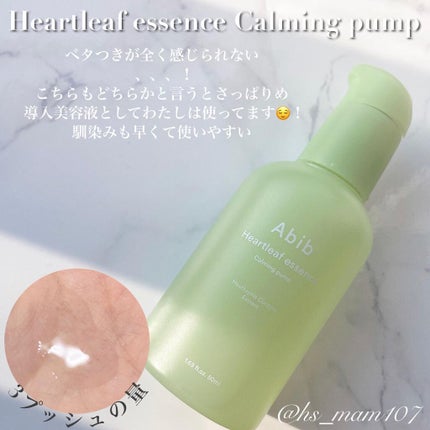 ドクダミカーミングタッチスポットパッド/Abib /トナーパッドを使ったクチコミ(5枚目)