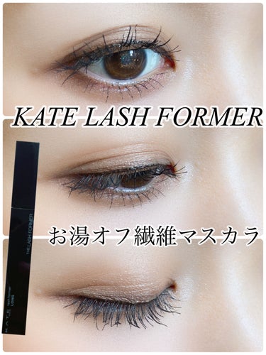 【KATEのロングマスカラ】

◇KATE ラッシュフォーマー
　ロング　BK-1

❤️ロング効果◎
❤️お湯オフ
❤️塗りやすさや仕上がりは好き！

💔汗や油脂に少し弱いかも。
　日中ポロっと落ちてました。

#KATE #kate #ケイト #お湯オフマスカラ  #石鹸落ちコスメ #ロングマスカラ #アイメイク  #本音でガチレビュー の画像 その0