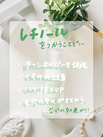 レチノール シカ リペア セラム/innisfree/美容液を使ったクチコミ(3枚目)