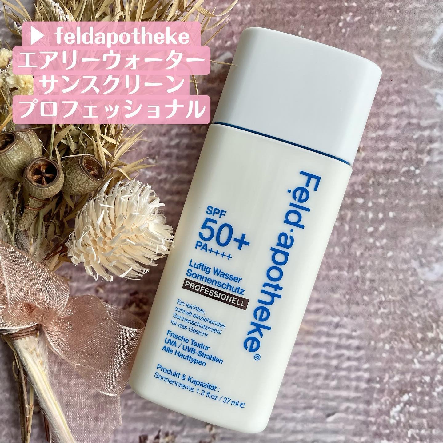エアリーウォーターサンスクリーン プロフェッショナル/Feld Apotheke/日焼け止めローションを使ったクチコミ（2枚目）