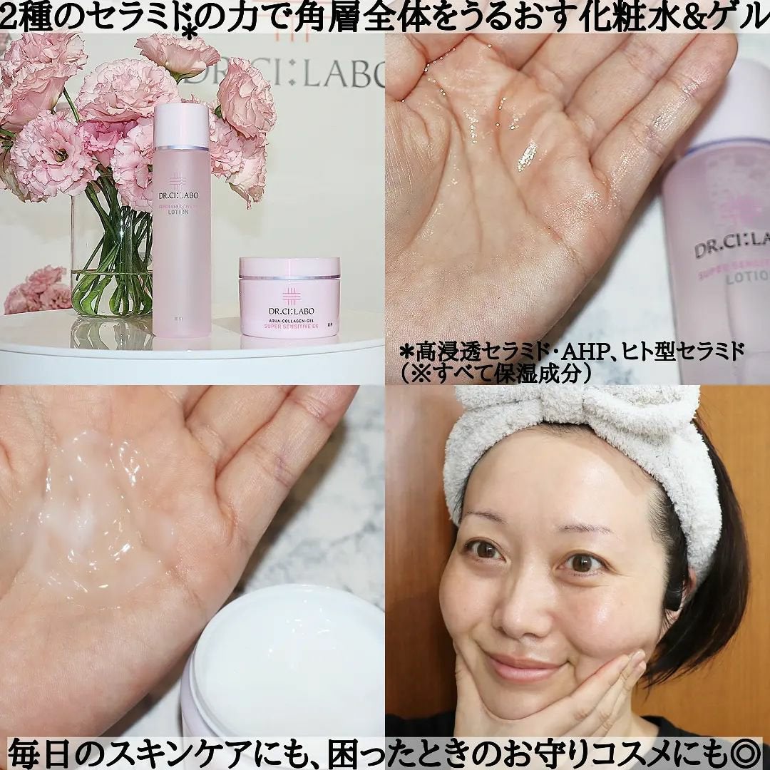 薬用アクアコラーゲンゲル スーパーセンシティブEX/ドクターシーラボⓇ/オールインワン化粧品を使ったクチコミ(4枚目)