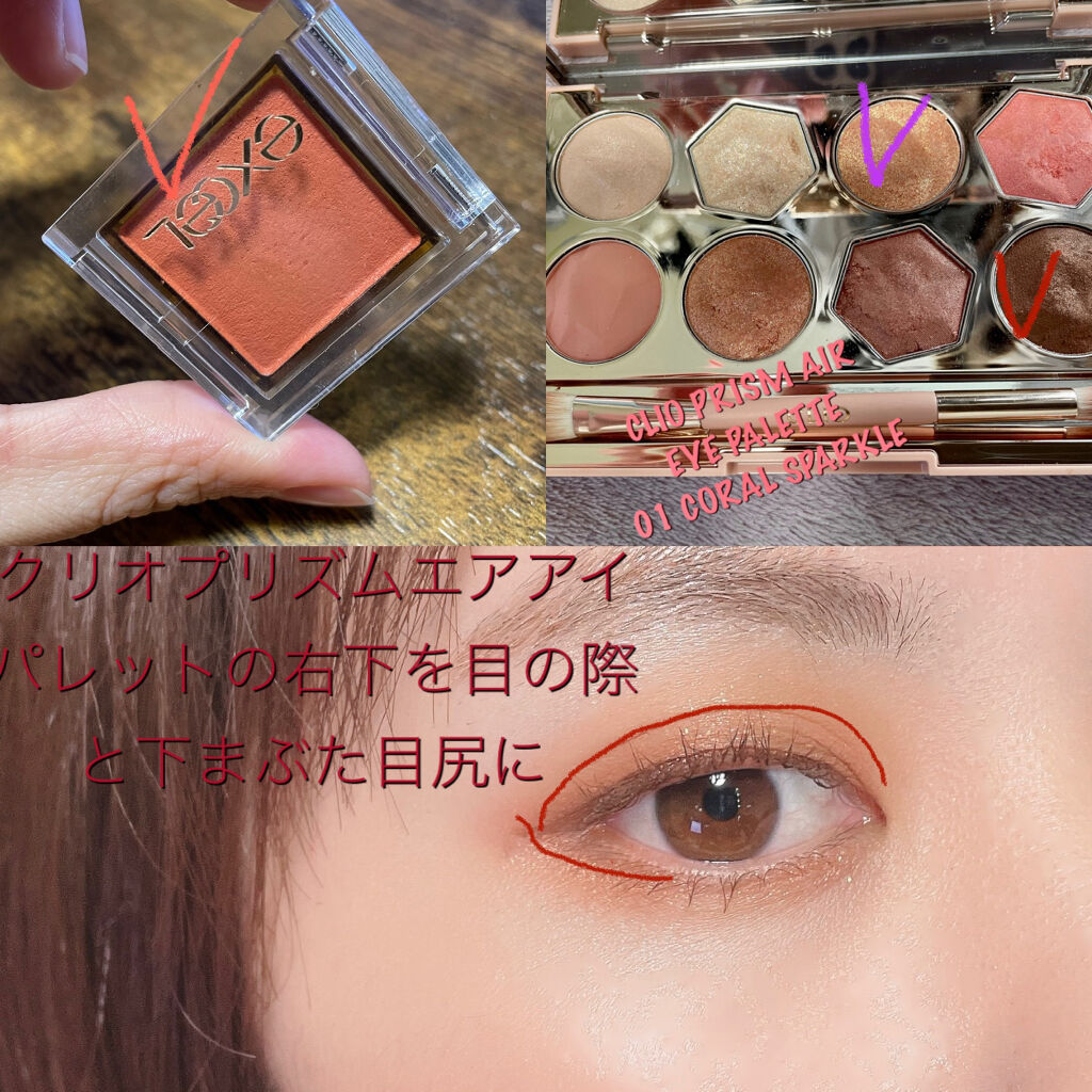 プリズム エアー アイ パレット/CLIO/アイシャドウパレットを使ったクチコミ（3枚目）