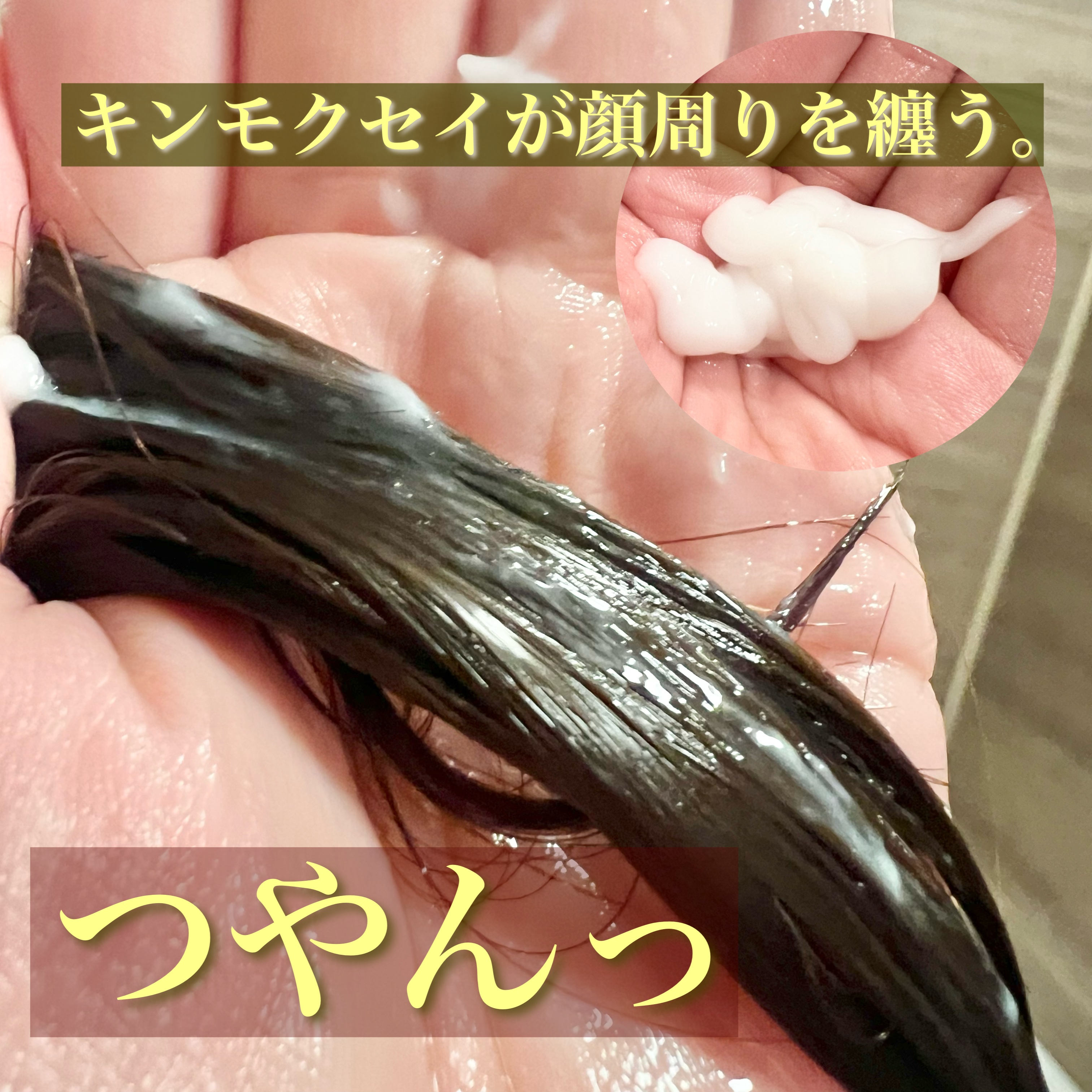 ルミニーク 金木犀 お試し容量ポンプペア/LUX/市販シャンプーを使ったクチコミ（3枚目）