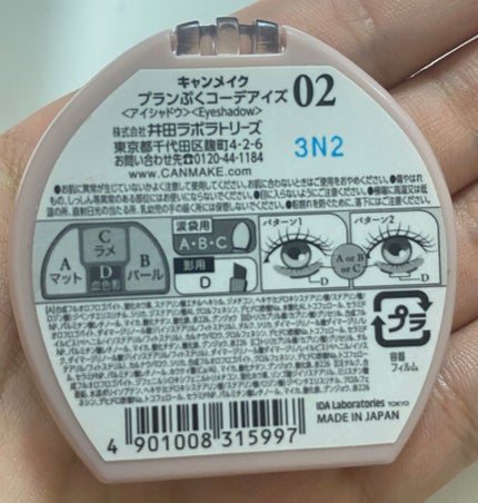 プランぷくコーデアイズ/キャンメイク/パウダーアイシャドウを使ったクチコミ(3枚目)