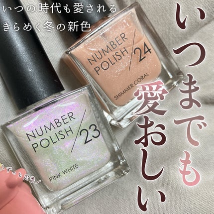 NUMBER POLISH /D-UP/マニキュアを使ったクチコミ(1枚目)