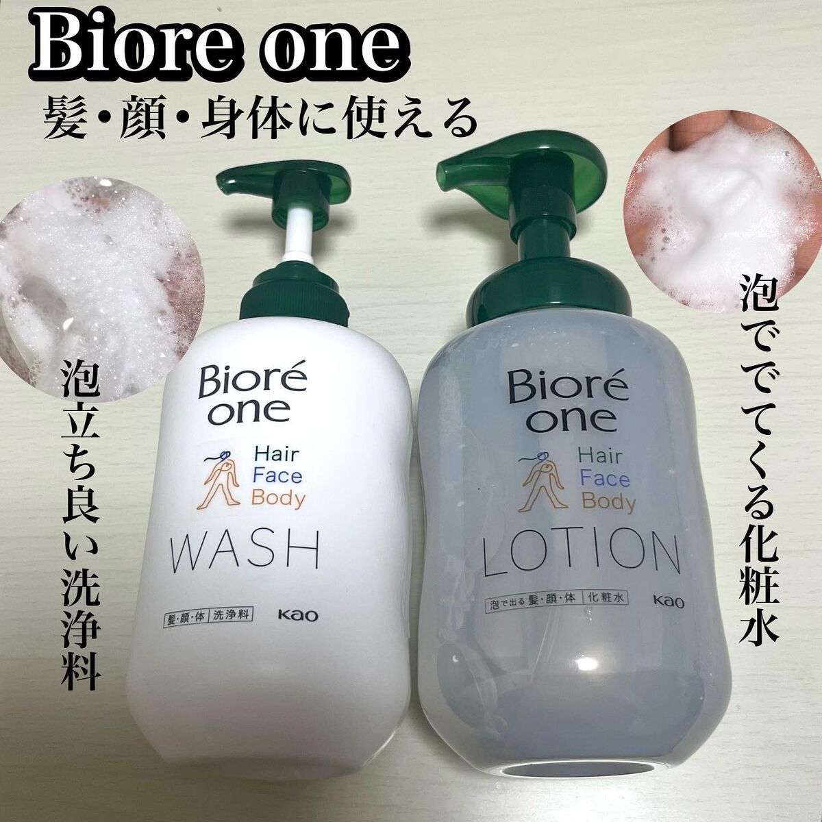 ã¡ããðž on LIPS ãBioreoneæ°ååâŒïžé«ªâ¢é¡â¢èº«äœã«äœ¿ãããªãŒã«ã€ã³ã¯ã³æ..ãïŒ1æç®ïŒ