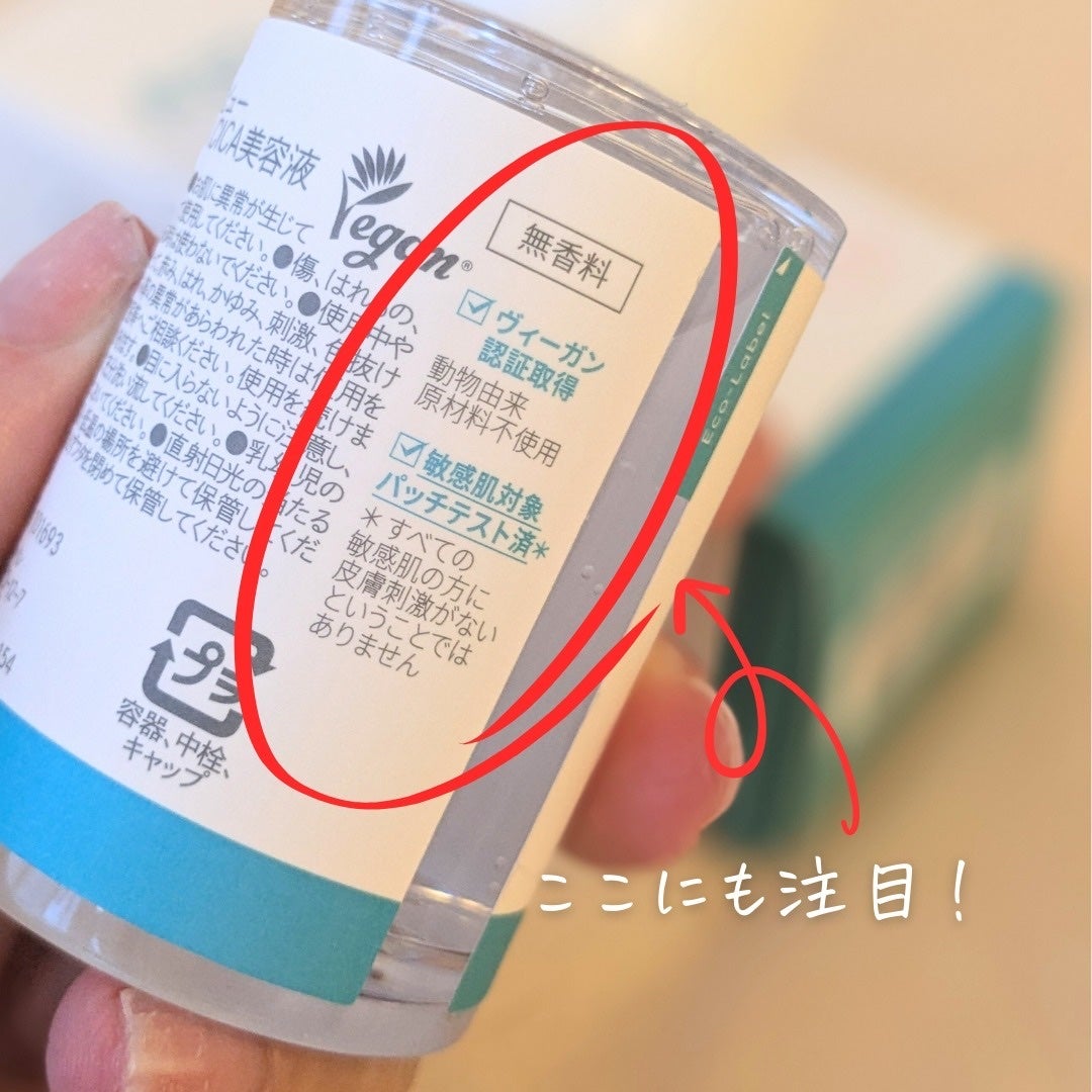 アピュー テトラソーム CICA美容液/A’pieu/美容液を使ったクチコミ(6枚目)