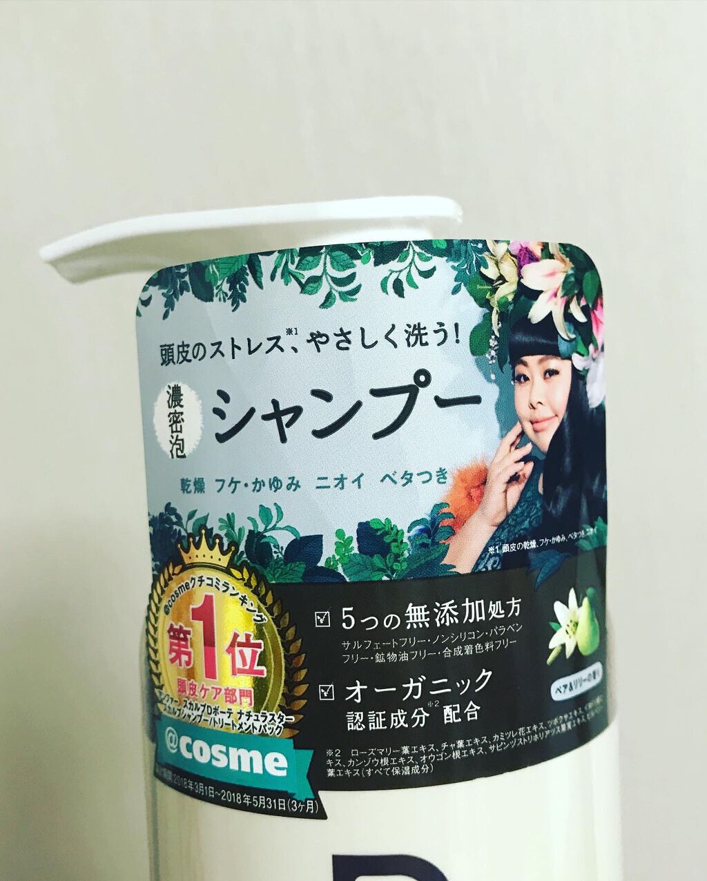 スカルプD ボーテ ナチュラスター スカルプシャンプー／トリートメントパック/アンファー(スカルプD)/シャンプー・コンディショナーを使ったクチコミ（2枚目）