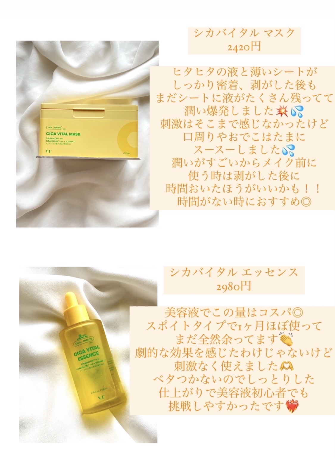 シカバイタル エッセンス/VT/美容液を使ったクチコミ（3枚目）