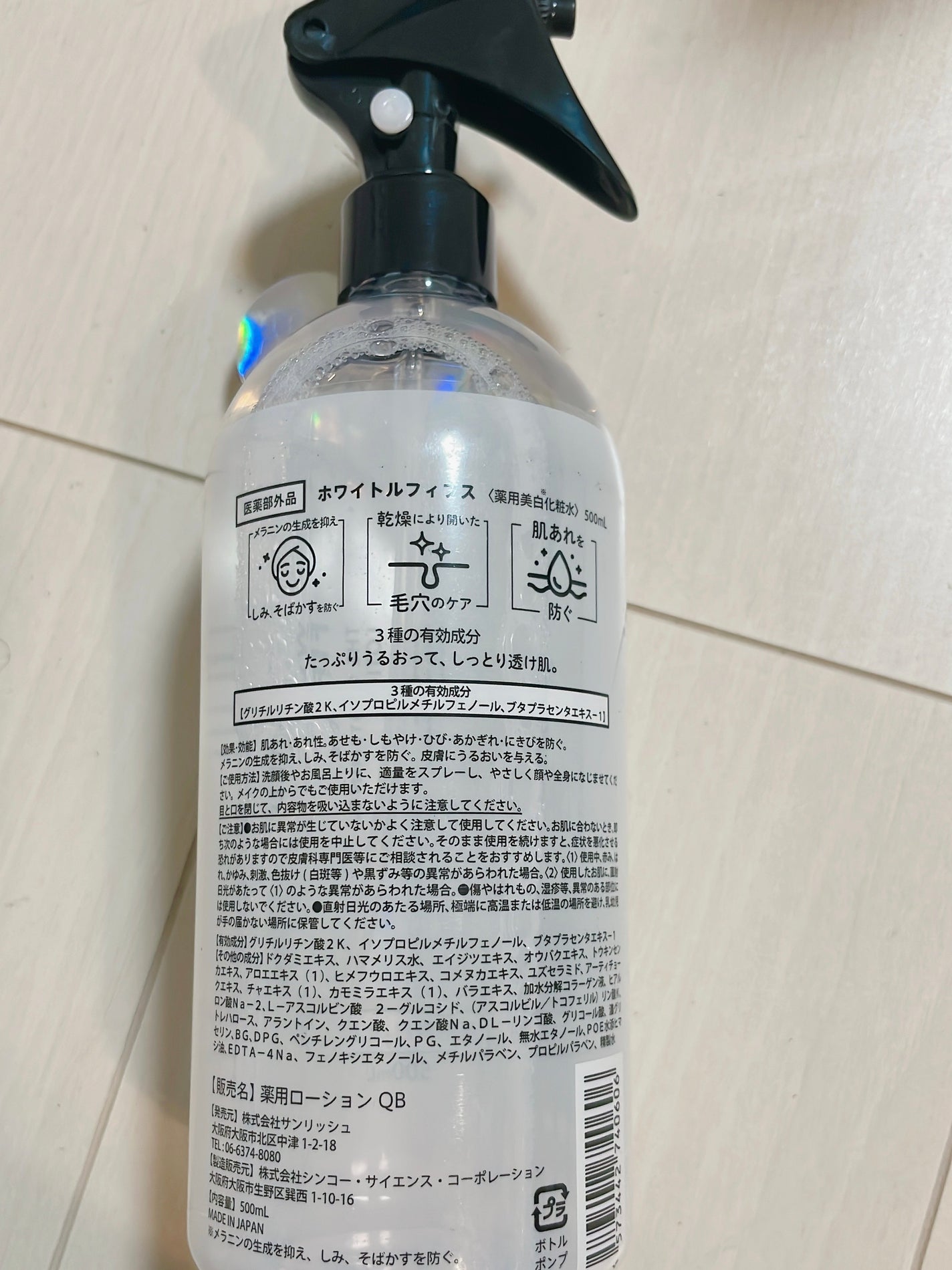 薬用美白化粧水/WHITELE FIFTH/ミスト状化粧水を使ったクチコミ(2枚目)