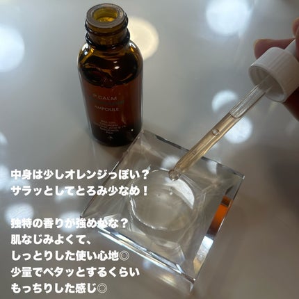 レチノーラゲンアンプルショットクリーム/P.CALM/フェイスクリームを使ったクチコミ(3枚目)