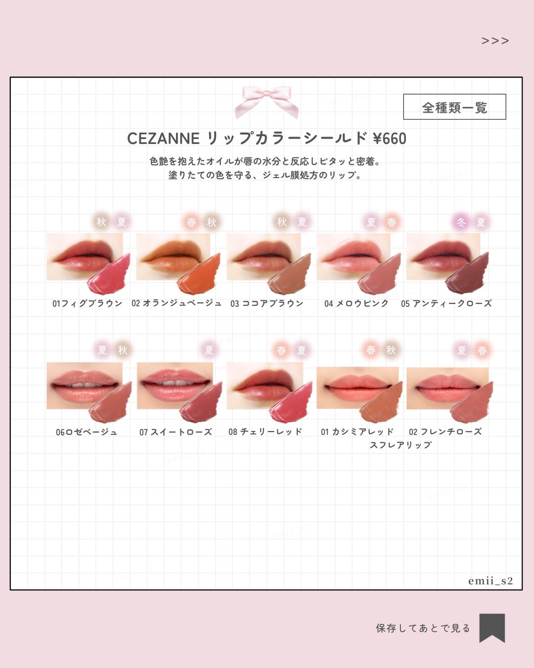 リップカラーシールド/CEZANNE/口紅を使ったクチコミ(2枚目)