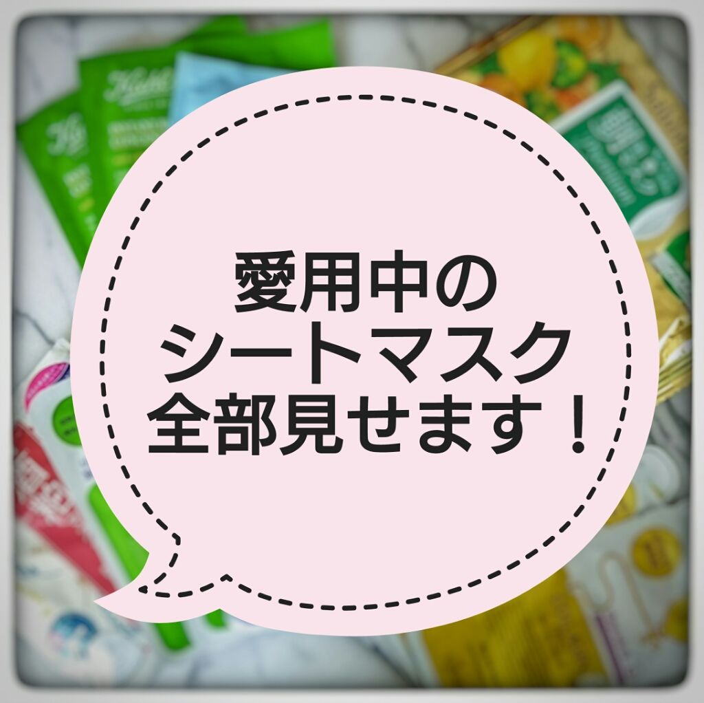 目ざまシート プレミアム 青みかん/サボリーノ/シートマスク・パックを使ったクチコミ（1枚目）