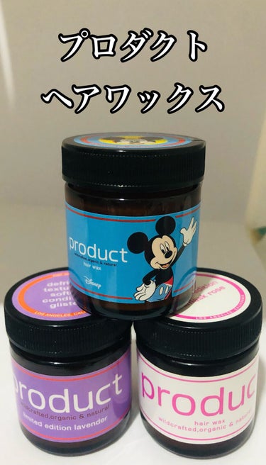 ヘアワックス 42g(ディズニーデザイン)/ザ・プロダクト/ヘアワックス・クリームを使ったクチコミ（1枚目）