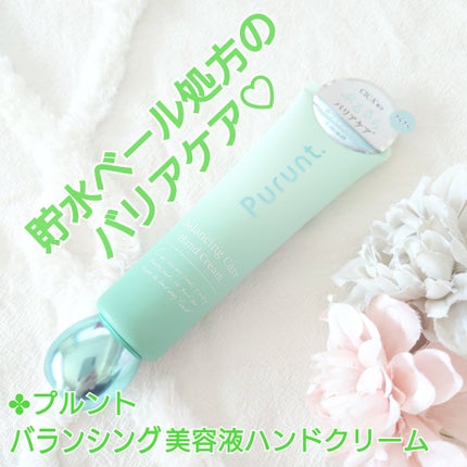 プルント モイストケア美容液ハンドクリーム/Purunt./ハンドクリームを使ったクチコミ(6枚目)