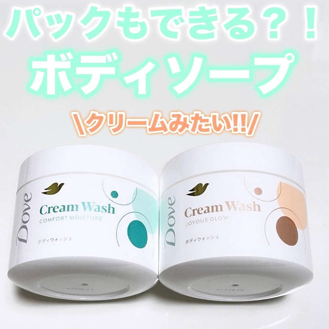 ダヴ クリームボディウォッシュ コンフォートモイスチャー/ダヴ/ボディソープを使ったクチコミ(1枚目)