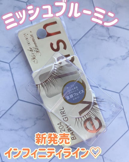 ミッシュブルーミン アイラッシュ インフィニティライン/ミッシュブルーミン/つけまつげを使ったクチコミ(1枚目)