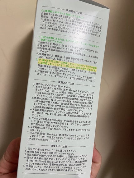 脱色クリーム スピーディー/エピラット/ムダ毛ケアを使ったクチコミ(5枚目)