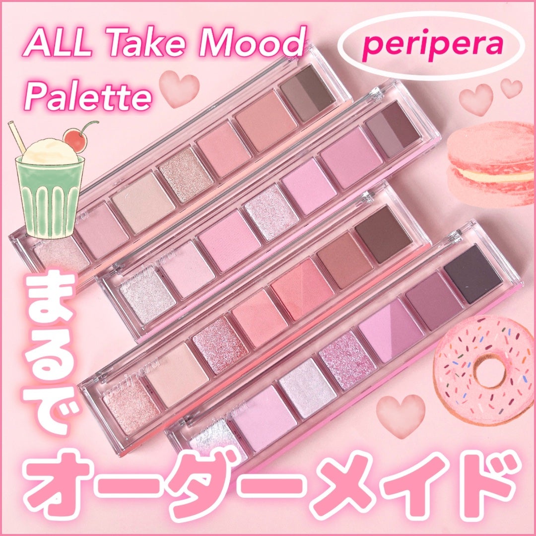 オール テイク ムード パレット(24AD)/PERIPERA/アイシャドウパレットを使ったクチコミ(1枚目)