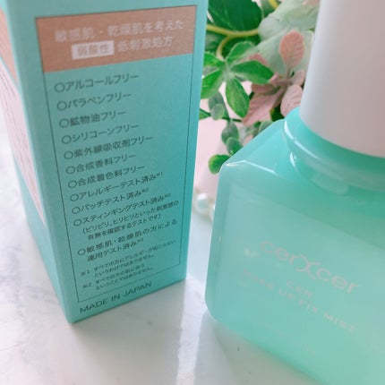 メイクアップフィックスミスト/cerXcer/フィックスミストを使ったクチコミ(4枚目)