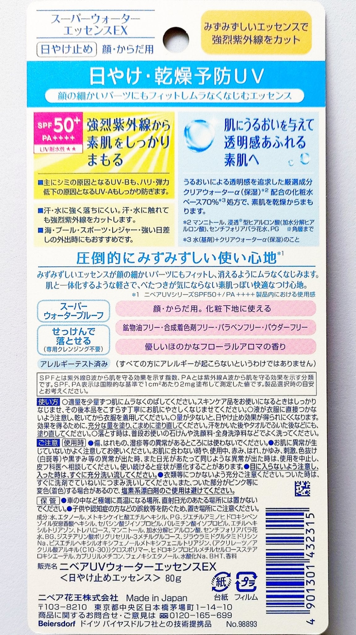 RAXY/Rakuten/その他を使ったクチコミ(5枚目)