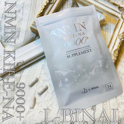 KIRE-NA 9000+ /L-BINAL/美容サプリメントを使ったクチコミ(1枚目)