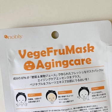 nobly ベジフルマスクのクチコミ「野菜とフルーツのみずみずしいパック

なんと成分の87%が野菜と果物ジュースで作られているんだ.....」（2枚目）