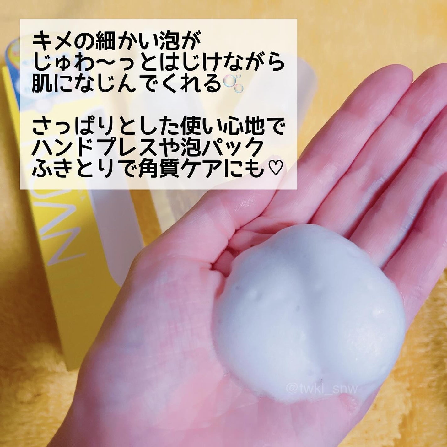 浸透バブル化粧水/NUAN/化粧水を使ったクチコミ(2枚目)