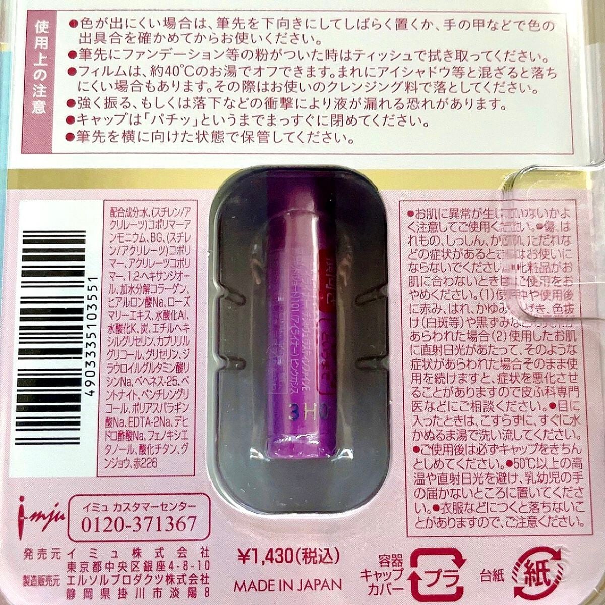 ãå¯çã¢ã€ã©ã€ããŒãã·ã§ãŒãçãªããã/ããžã£ãŽã¥/ãªãããã¢ã€ã©ã€ããŒã䜿ã£ãã¯ãã³ãïŒ6æç®ïŒ