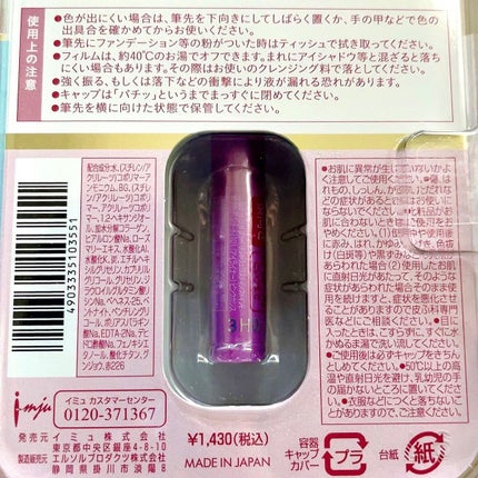 ãå¯çã¢ã€ã©ã€ããŒãã·ã§ãŒãçãªããã/ããžã£ãŽã¥/ãªãããã¢ã€ã©ã€ããŒã䜿ã£ãã¯ãã³ãïŒ6æç®ïŒ