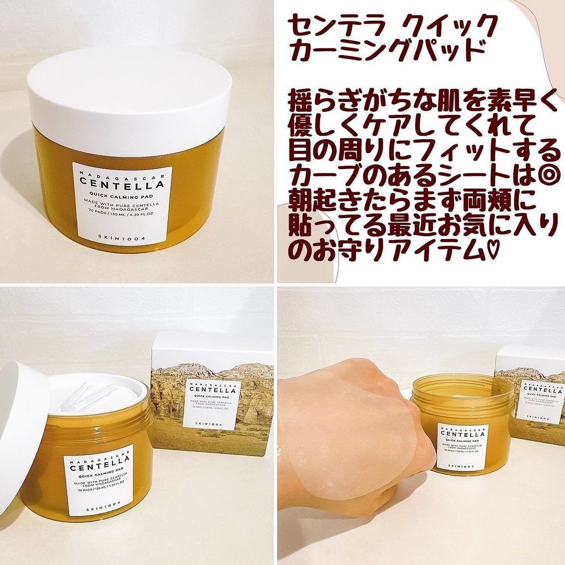 センテラ ライトクレンジングオイル/SKIN1004/オイルクレンジングを使ったクチコミ（3枚目）