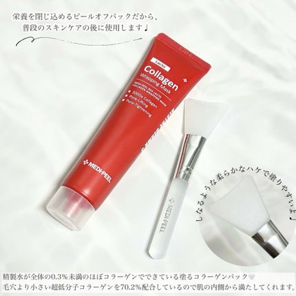 レッドラクトコラーゲンラッピングマスク/MEDIPEEL/シートマスク・パックを使ったクチコミ(2枚目)
