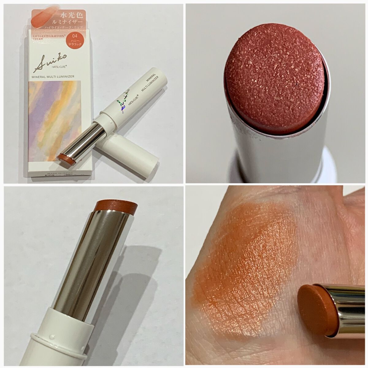 ミネラルマルチルミナイザー/SUIKO HATSUCURE/スティックハイライトを使ったクチコミ（2枚目）