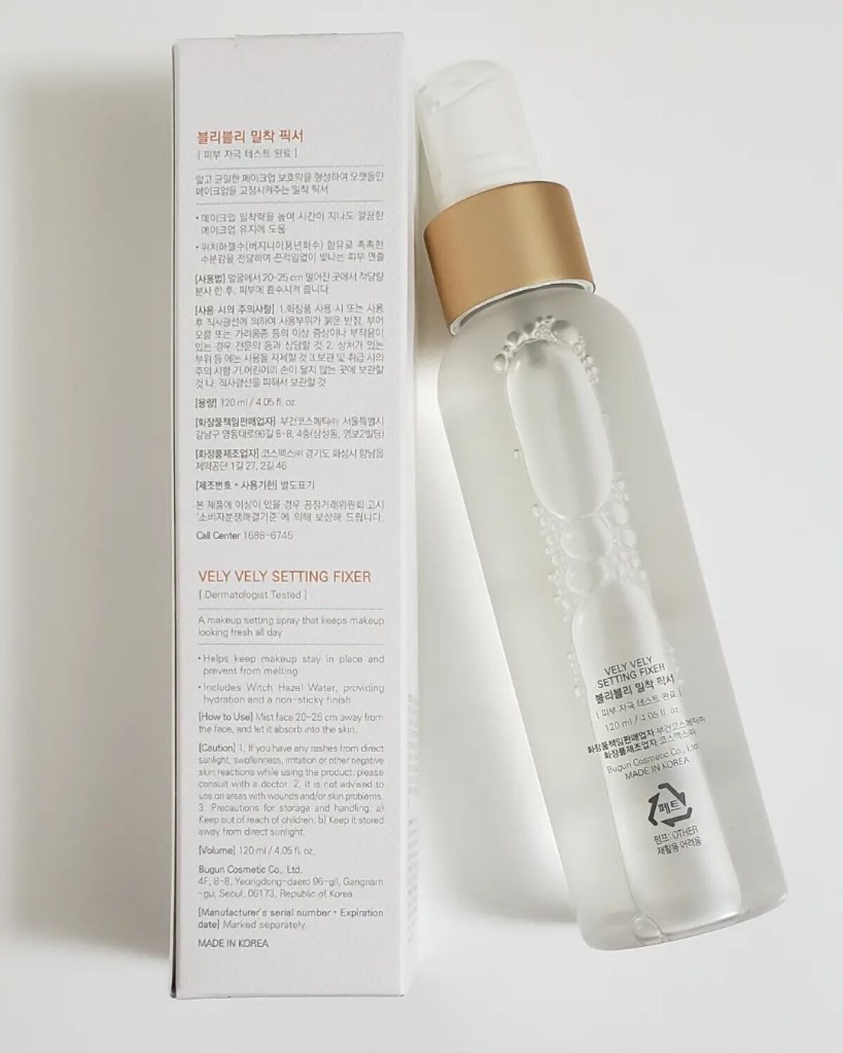 セッティングフィクサー/VELY VELY/フィックスミストを使ったクチコミ(2枚目)