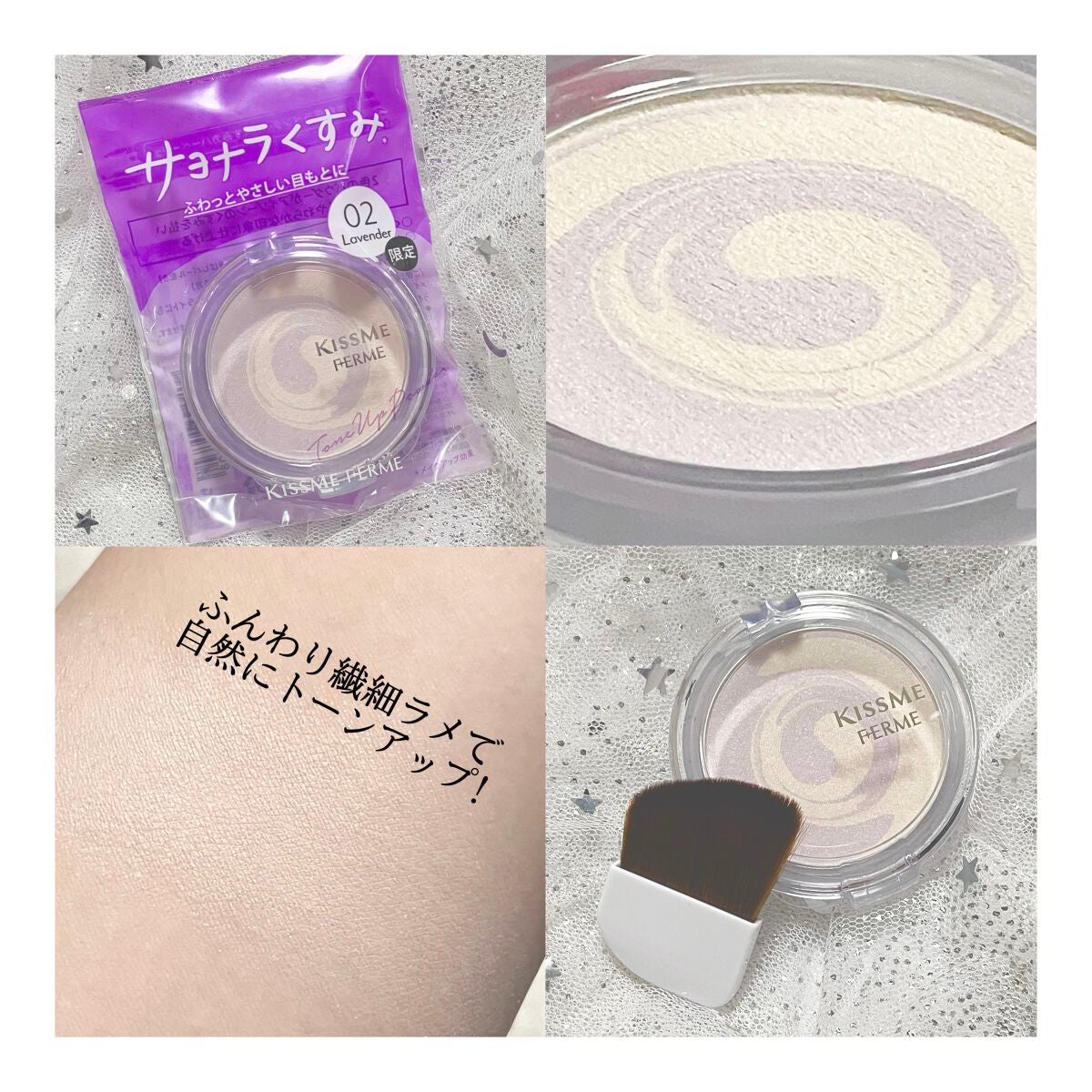 マーブルハイライター/キスミー フェルム/プレストパウダーを使ったクチコミ(2枚目)