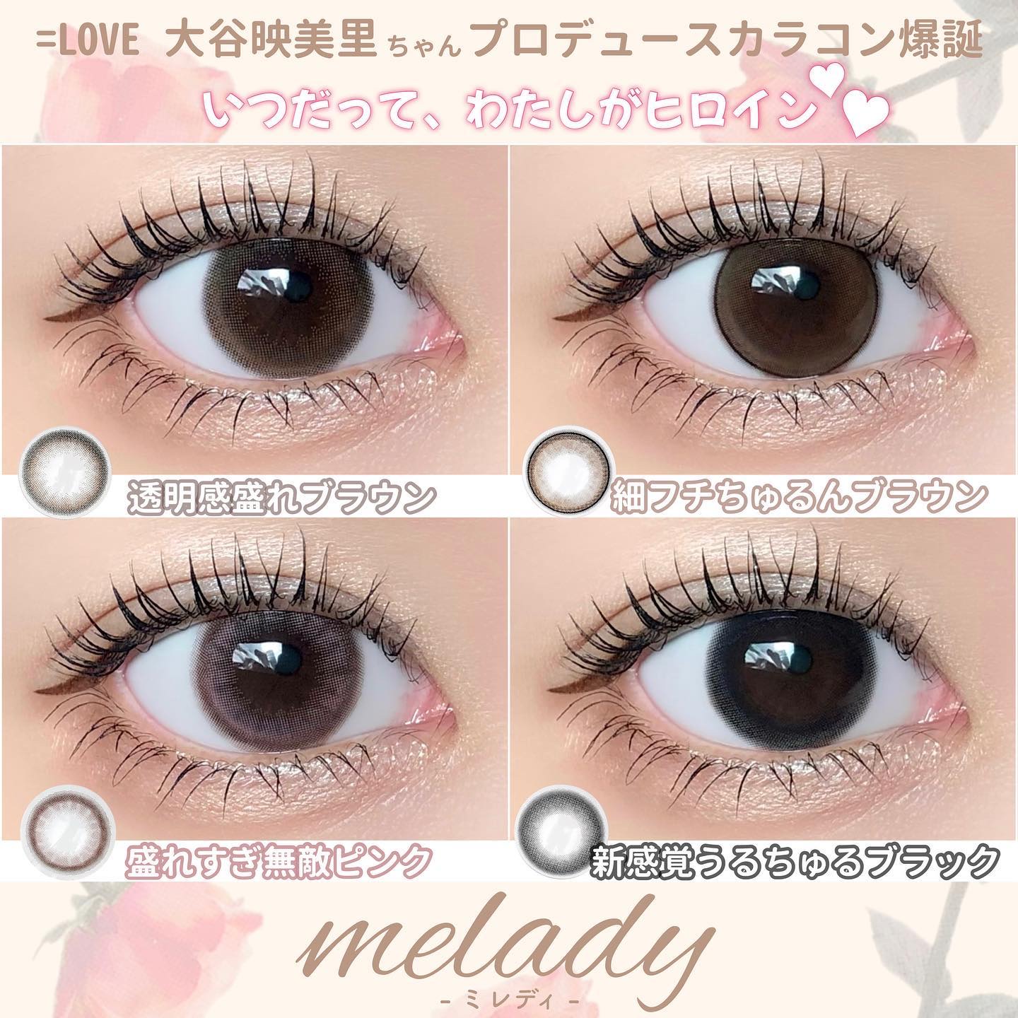 melady 1day/melady/ワンデー（１DAY）カラコンを使ったクチコミ（1枚目）