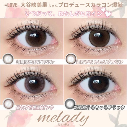 melady 1day/melady/ワンデー(1DAY)カラコンを使ったクチコミ(1枚目)