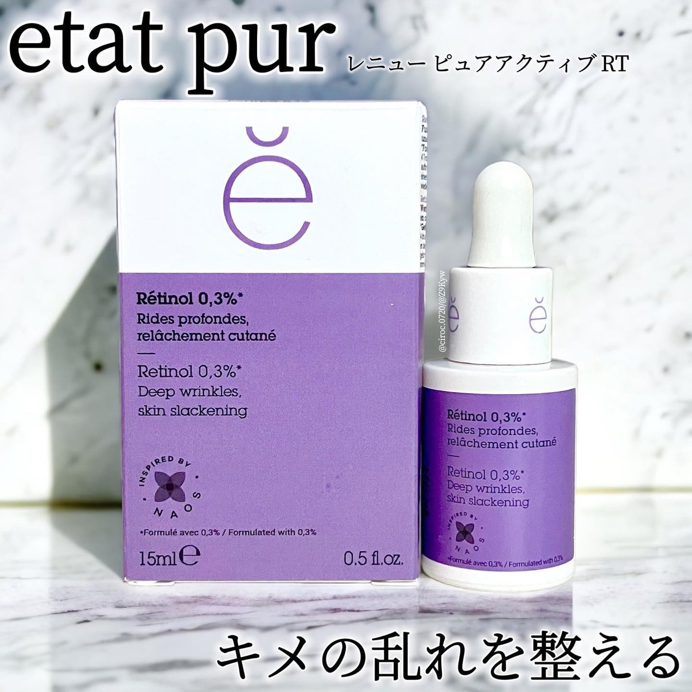 レニューピュアアクティブRT/エタピュール/美容液を使ったクチコミ(1枚目)