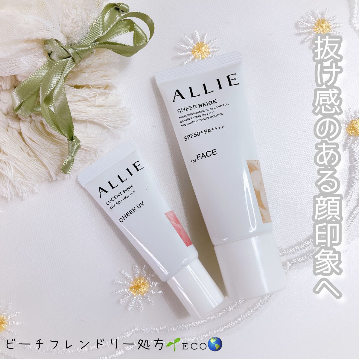 アリィー クロノビューティ カラーチューニングUV/アリィー/日焼け止めクリームを使ったクチコミ（1枚目）