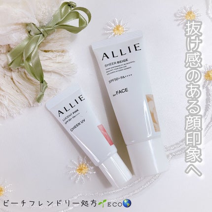 クロノビューティ カラーオンUV/アリィー/日焼け止めクリームを使ったクチコミ(1枚目)